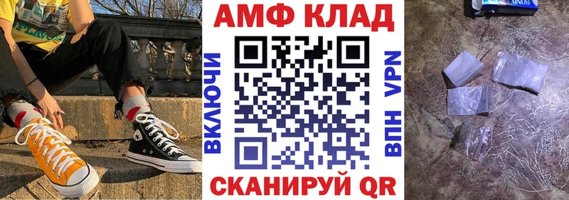 АМФЕТАМИН 98%  Купить закладки  Губаха 