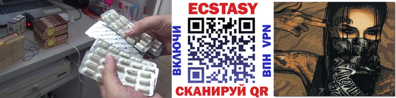 Экстази круглые  Купить закладки  Губаха 