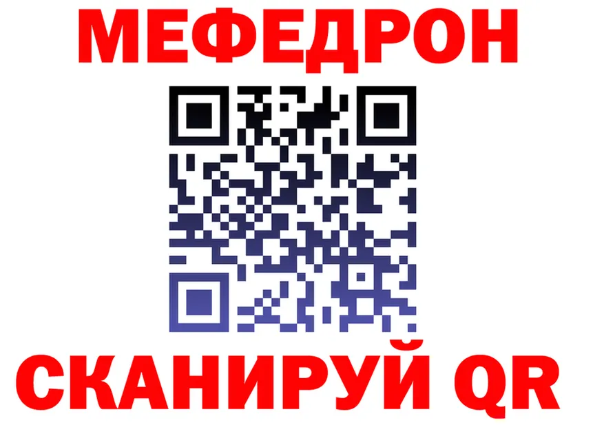 МЕФ мяу мяу вход площадка blacksprut Губаха