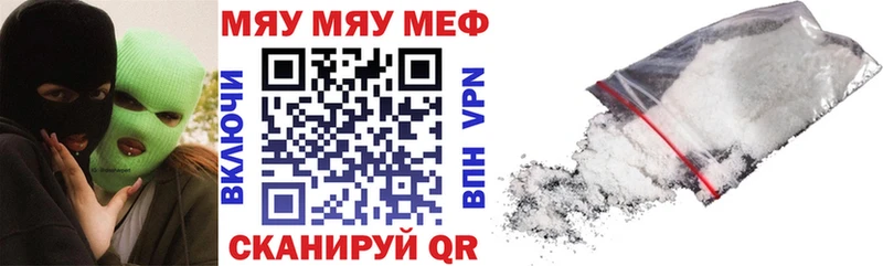 Меф мяу мяу  Губаха