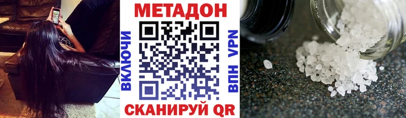 Купить закладки  Губаха  Метадон VHQ 