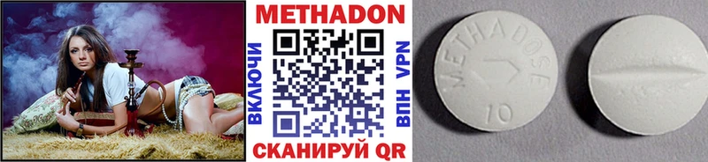 Метадон VHQ Губаха